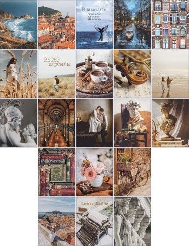 Стикеры 7*5см "Эстетика искусства" 21шт