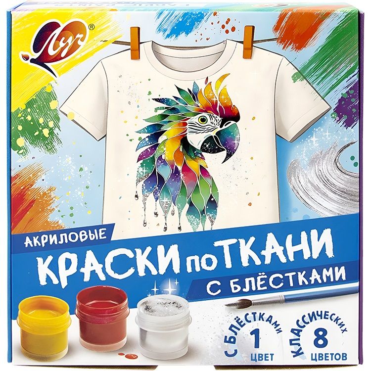 Набор акрил. красок по ткани 9 цв, 135мл.(с блестками + классич.)