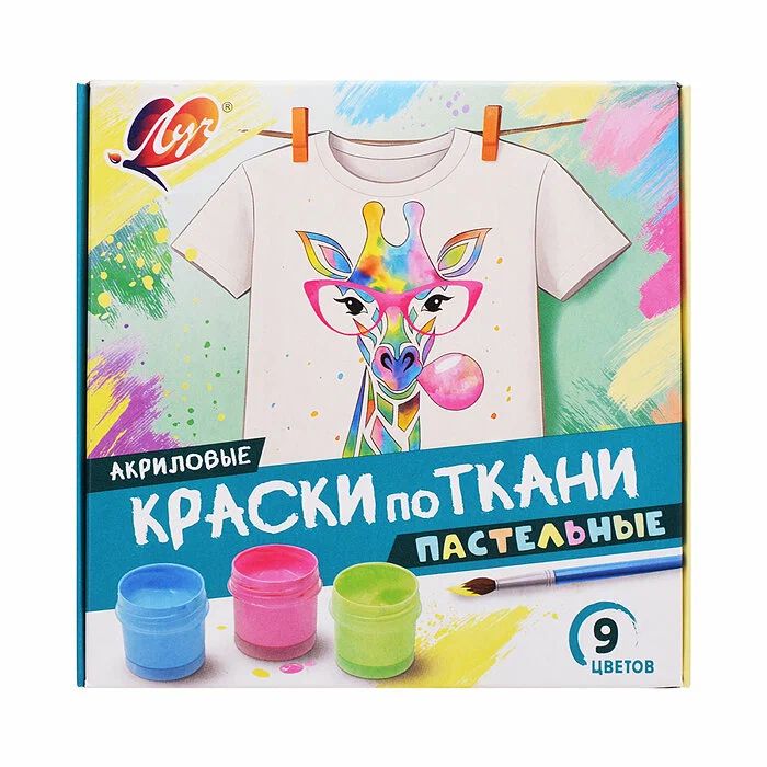 Набор акрил. красок по ткани 9 цв, 135мл, пастельные