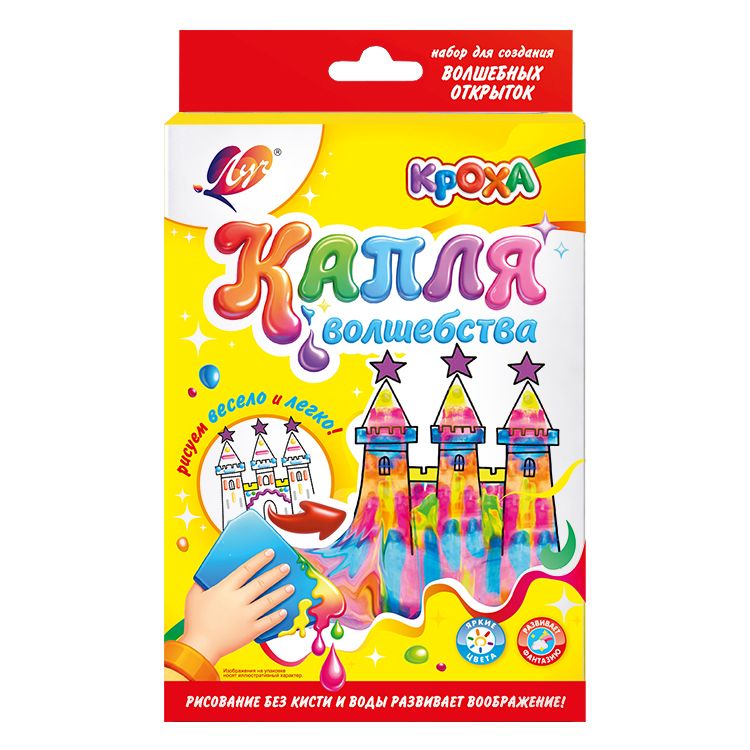 Набор с красками "Кроха" 6 цв. "Капля волшебства"