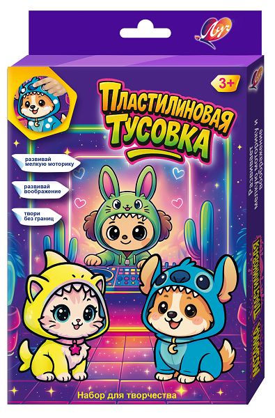 Набор "Пластилиновая мозаика. Зубастики"