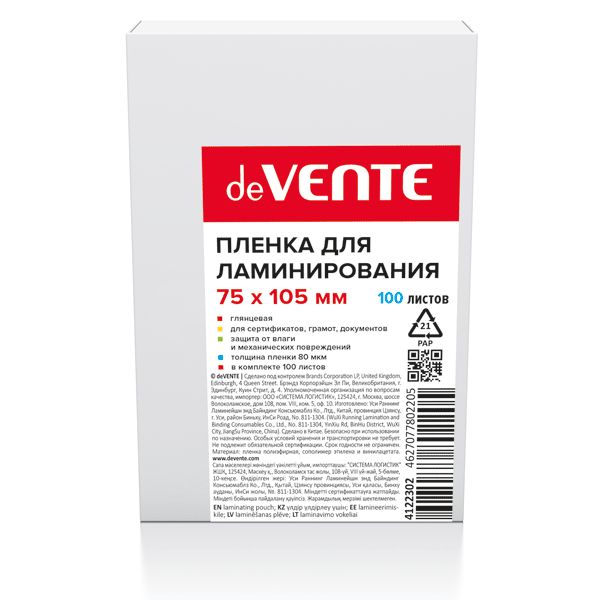 Плёнка д/ламинирования deVente 75x105 мм, 80мкм, 100шт/уп, глянцевая