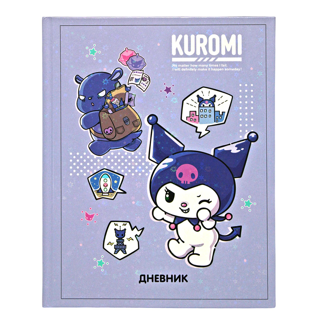 Дневник универсальн. обл. 7БЦ "Куроми" голограф.пленка, 48л.