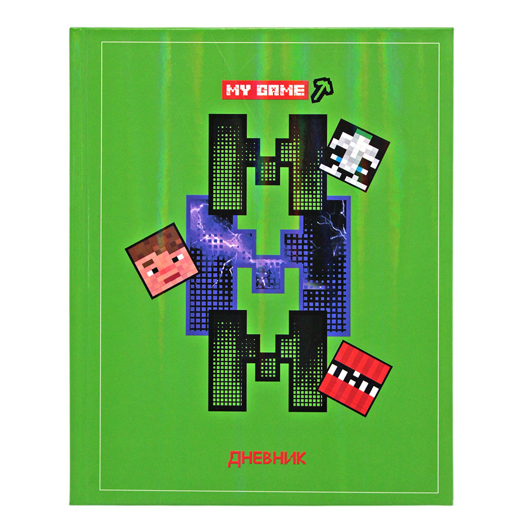 Дневник универсальн. обл. 7БЦ "My Game" голограф.пленка, 48л.