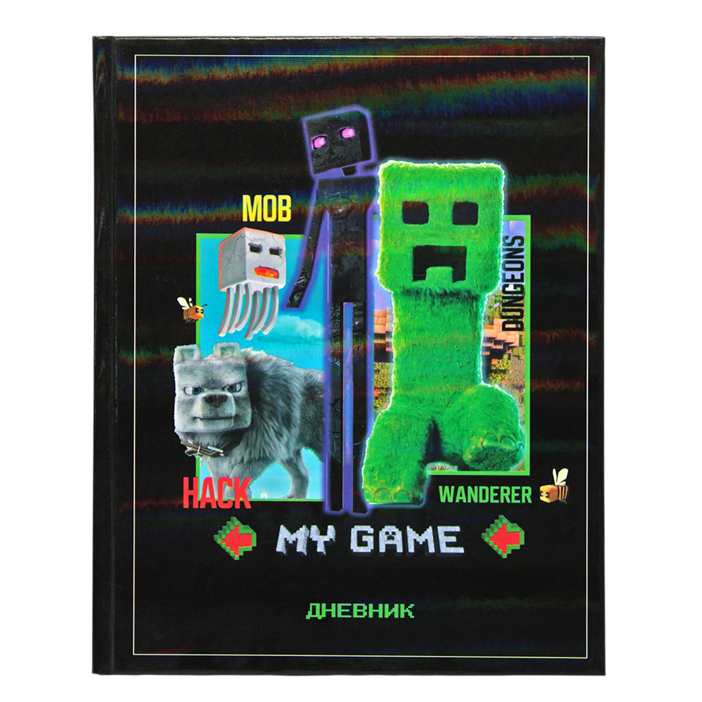 Дневник универсальн. обл. 7БЦ "My Game" голограф.пленка, 48л.