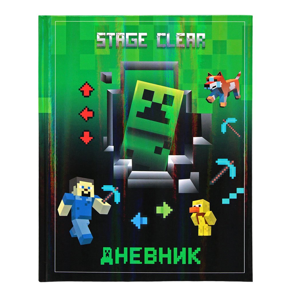 Дневник универсальн. обл. 7БЦ "My Game" голограф.пленка, 48л.