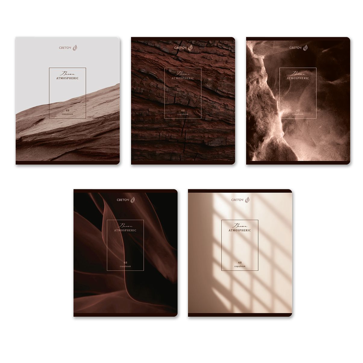 Тетрадь А5 48л кл. Светоч  пласт.обл. "Горький шоколад"