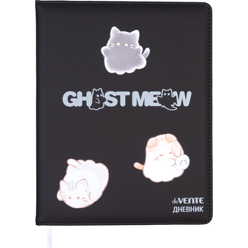 Дневник универсальн. обл. кожзам, тв.пер. "Ghost Meow" , шелкография, 48л,ляссе