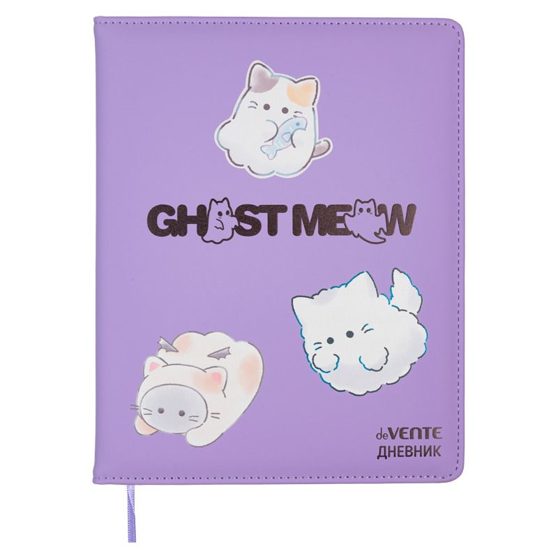 Дневник универсальн. обл. кожзам, тв.пер. "Ghost Meow" , шелкография, 48л,ляссе