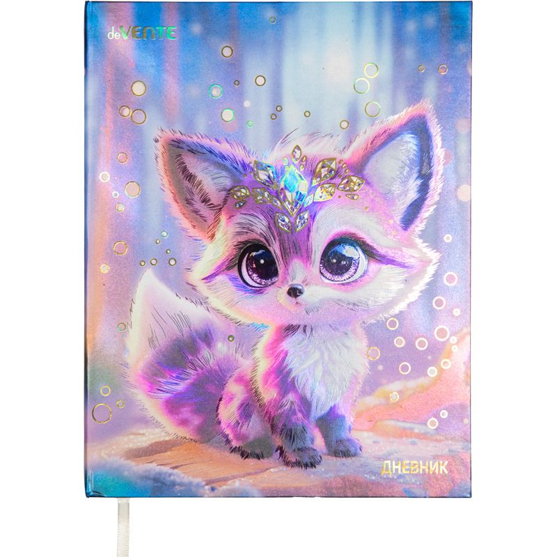 Дневник универсальн. обл. 7БЦ "Cute" тисн.фольгой, 48л., фиолетовый