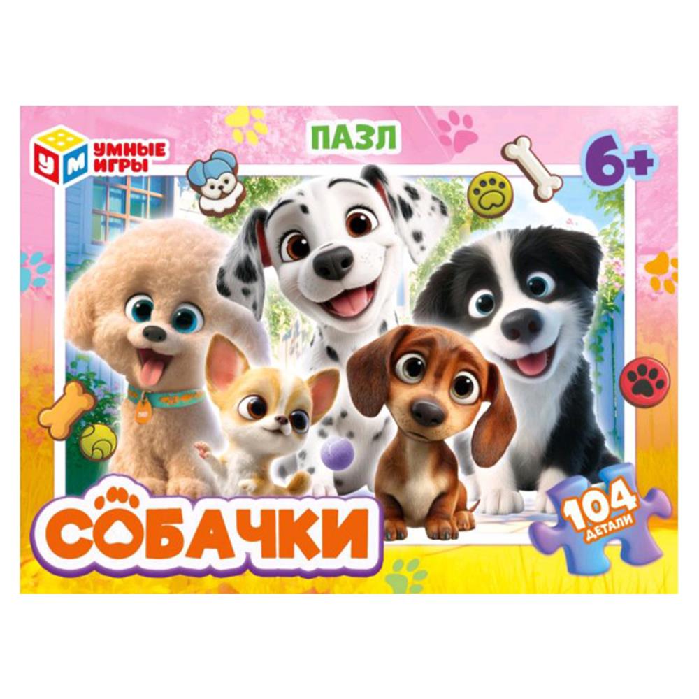 Пазлы 140 элементов 237*330 мм "Собачки"