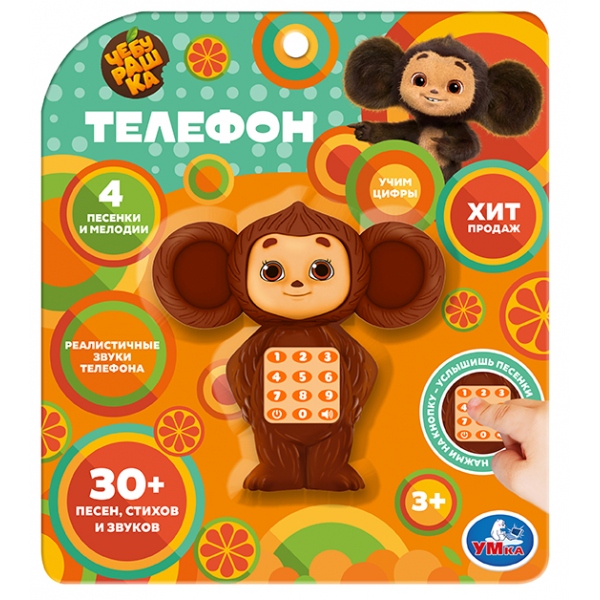 Игрушка Телефон мобильный "Чебурашка" 30+ песен, стихов и звуков