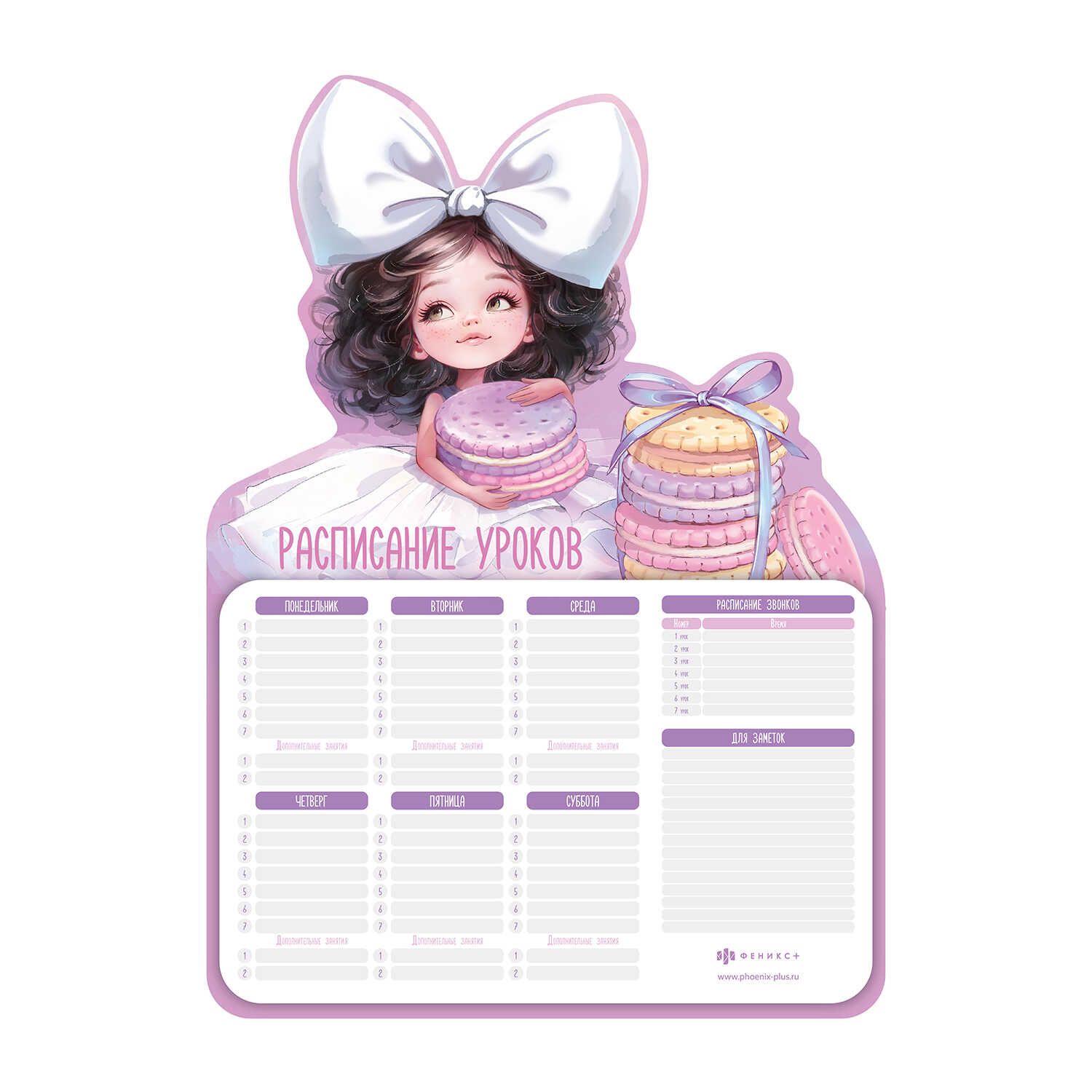 Расписание уроков А3 "Балерина с бантом" выб. УФ-лак, 235гр/м2, вырубка