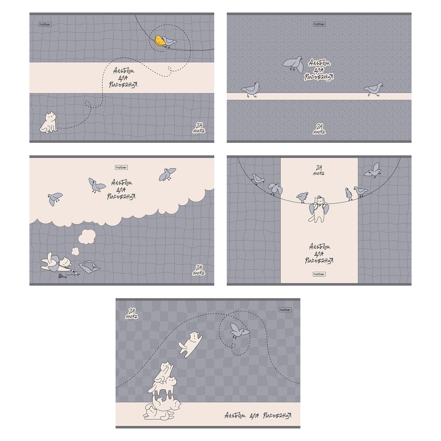 Альбом А4 24л скоба "Кот и голубь" пл. 100 гр/м, обл.мел.картон, 5диз.в блоке