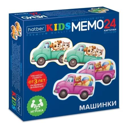 Игра Мемо "Машинки"  (24 карточки) фигурные