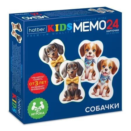Игра Мемо "Собачки"  (24 карточки) фигурные