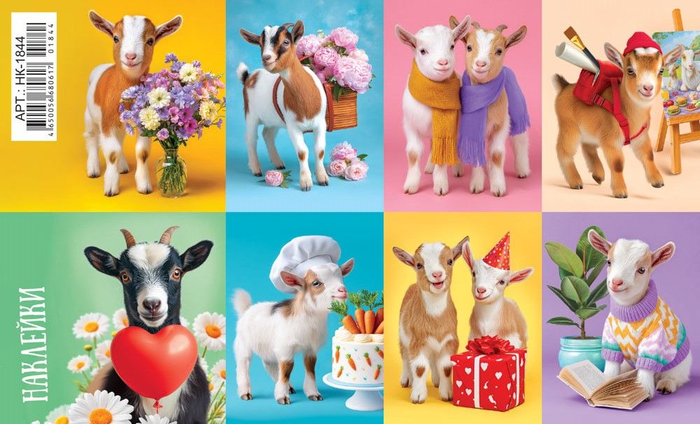 Наклейки детские 15*9см  "Красивые козочки"