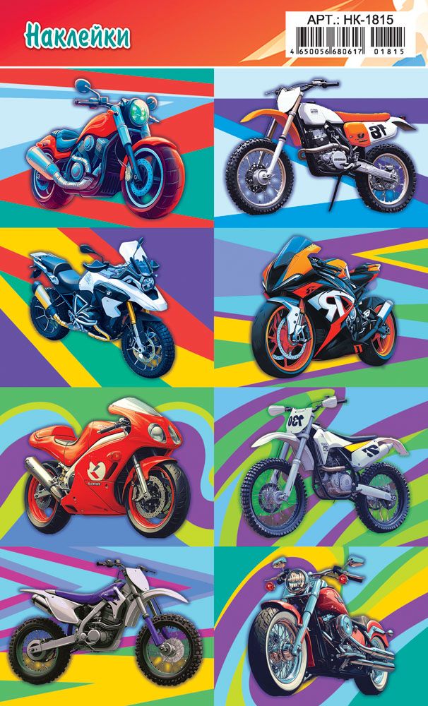 Наклейки детские 15*9см  "Мото"