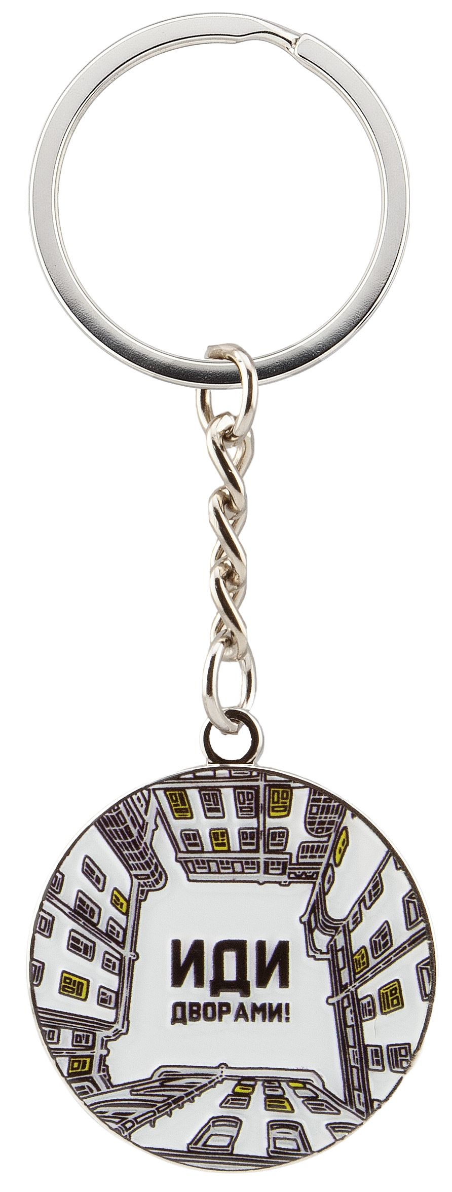 Брелок металл, печать "СПб. Дворы" круглый