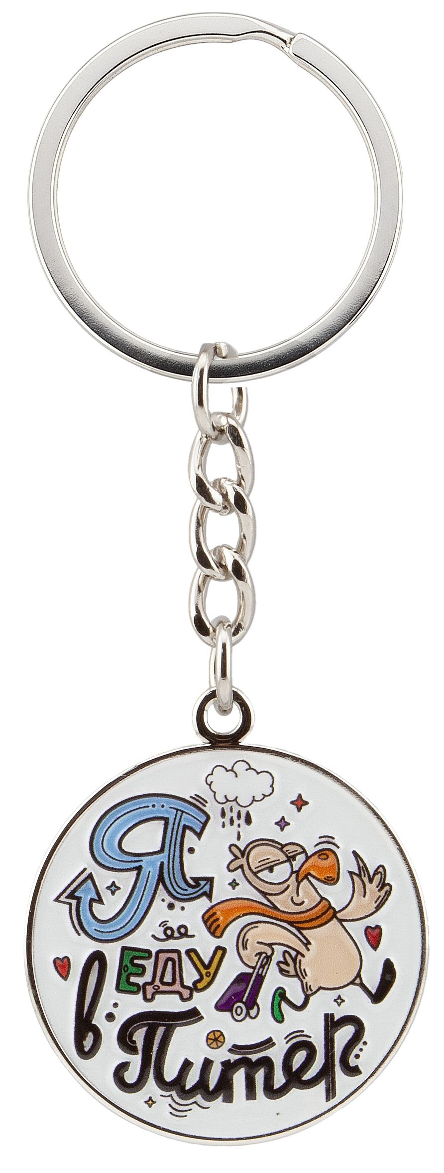 Брелок металл, печать "Уеду в Питер. Чайка" круглый