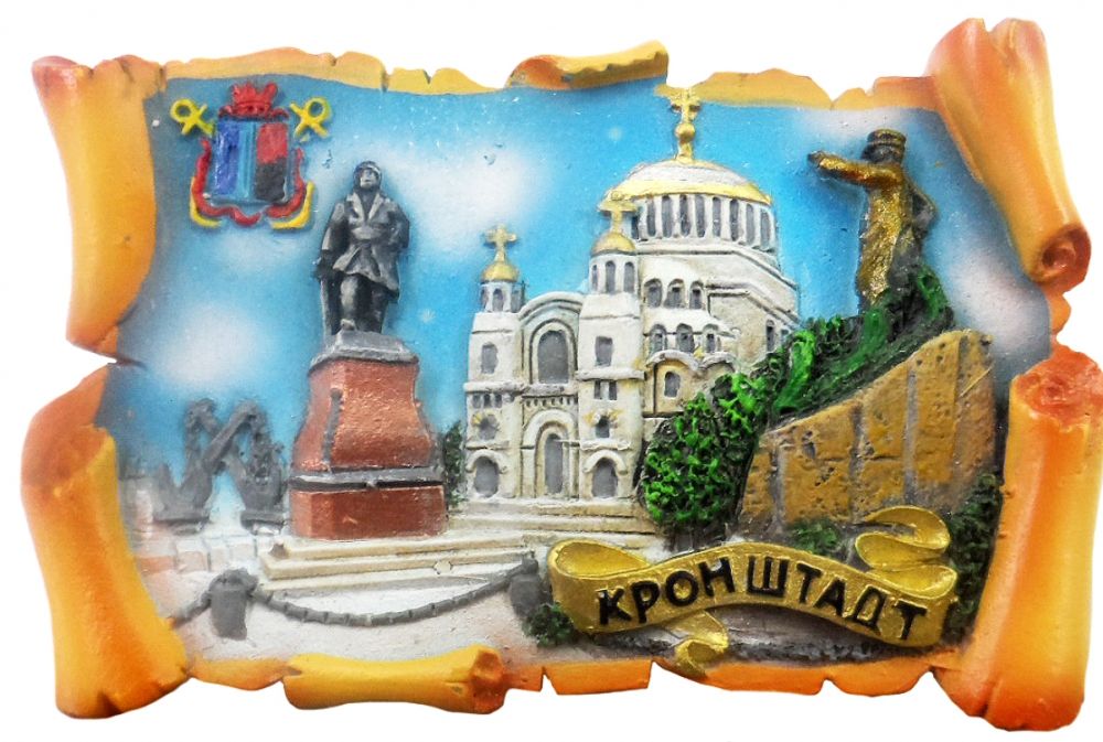 Магнит свиток  Кронштадт