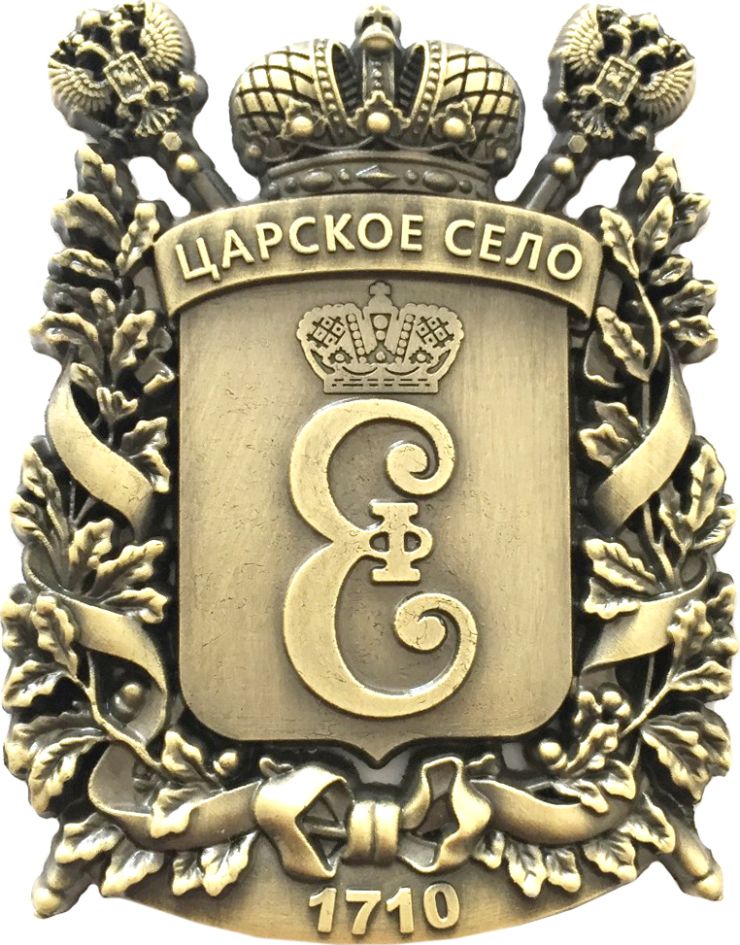 Магнит фигурка металл. Царское село.Герб цв.бронза