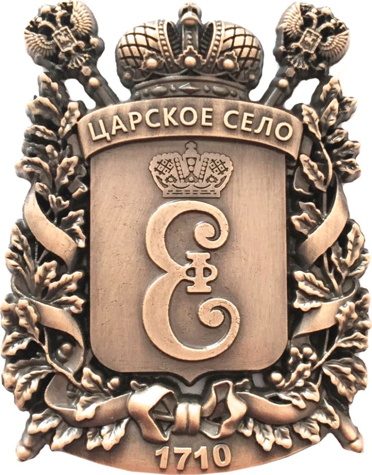 Магнит фигурка металл. Царское село.Герб цв.медь