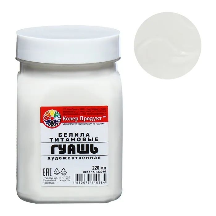 Гуашь художественная Колер 220мл белила титановые