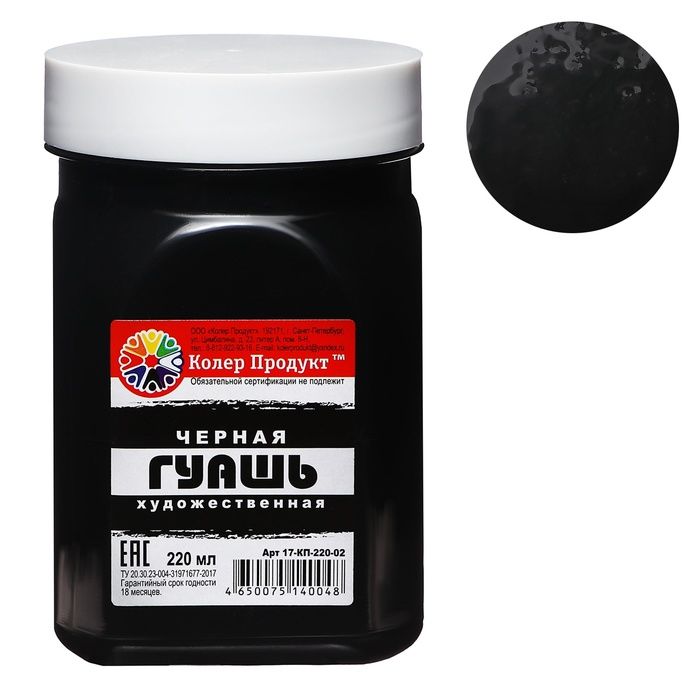 Гуашь художественная Колер 220мл черная