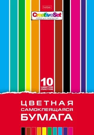 Бумага цв. самокл. А4 10цв. 10л. одностор., пл. 160гр/м2 "Креатив сет"