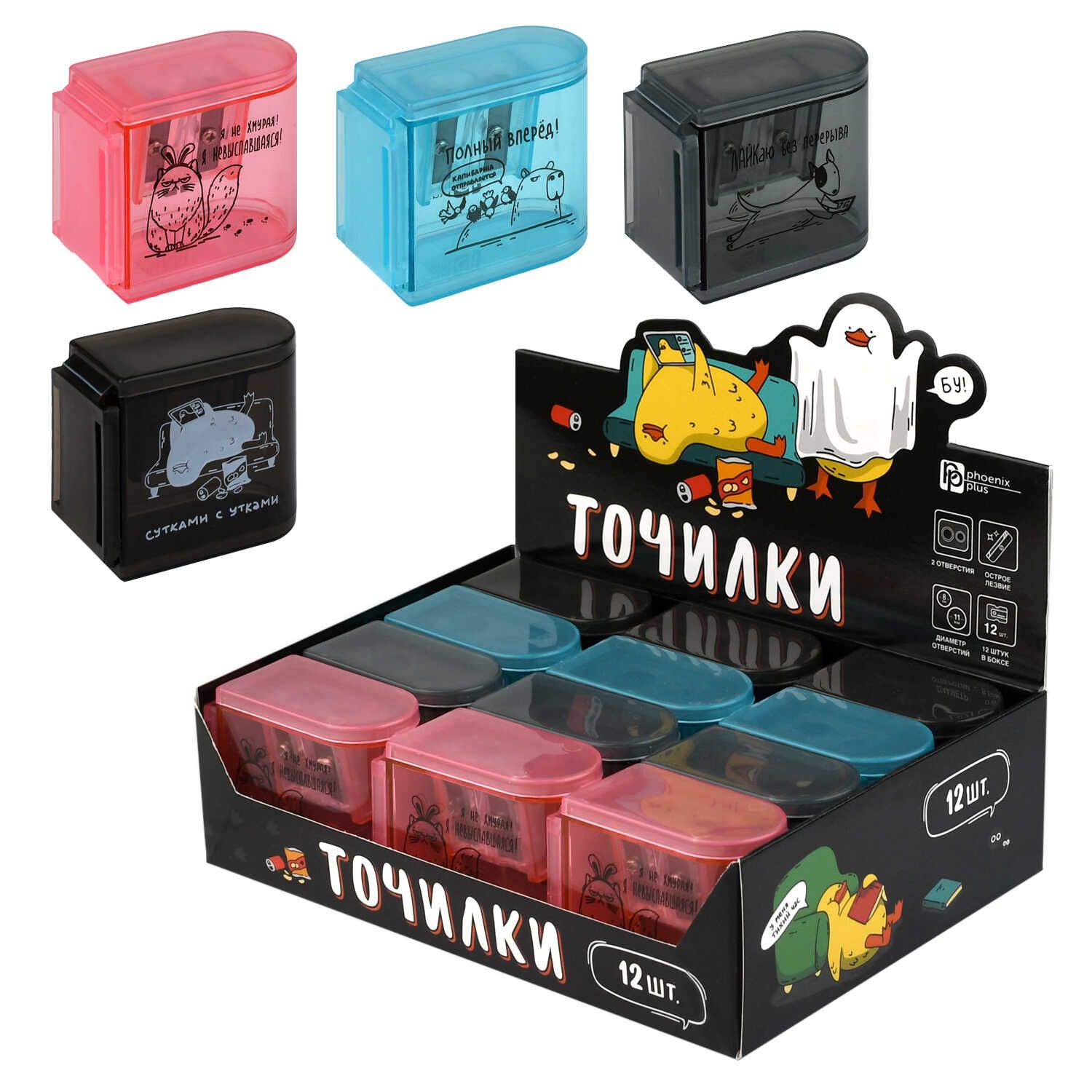 Точилка пласт. 2 отв. "Городские гонки" 5,6*2,8*4,8см, контейнер, ассорти