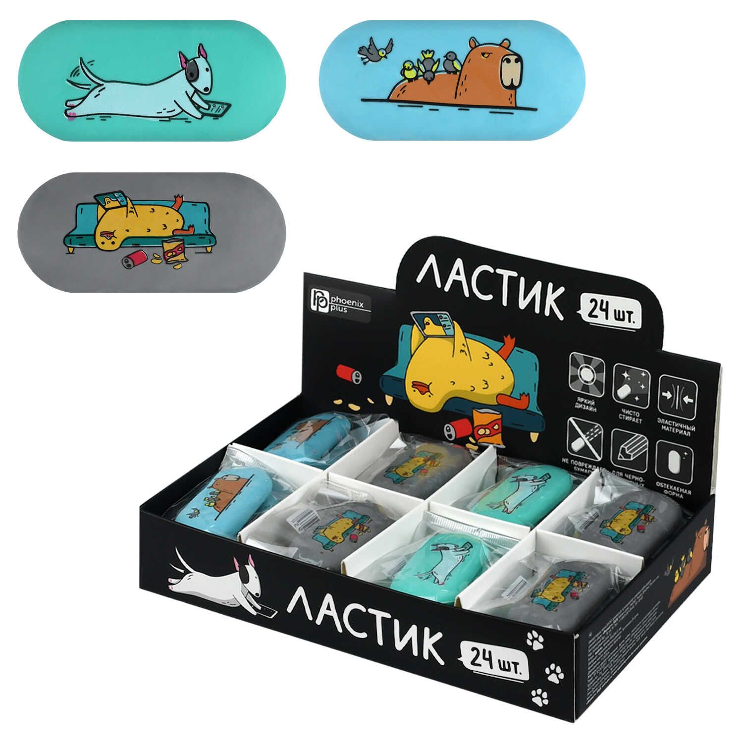 Ластик Феникс+ "Городские истории" ассорти