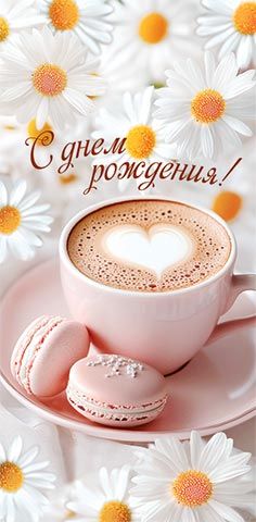 Конверт для денег "С днем рождения"