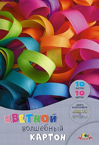 Картон цв. А4 10цв. 10л. (зол.+сер.) немелов.+2л. мелов. пл. 200 гр/м2 "Яркие полоски", в папке