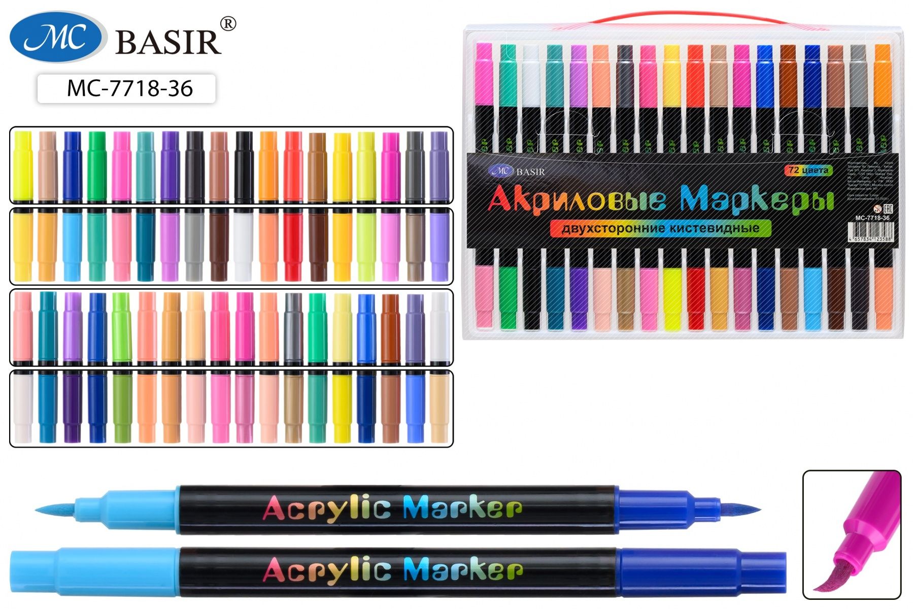 Набор маркеров акриловых  36цв. кистевидн. "Basir" 1-5мм