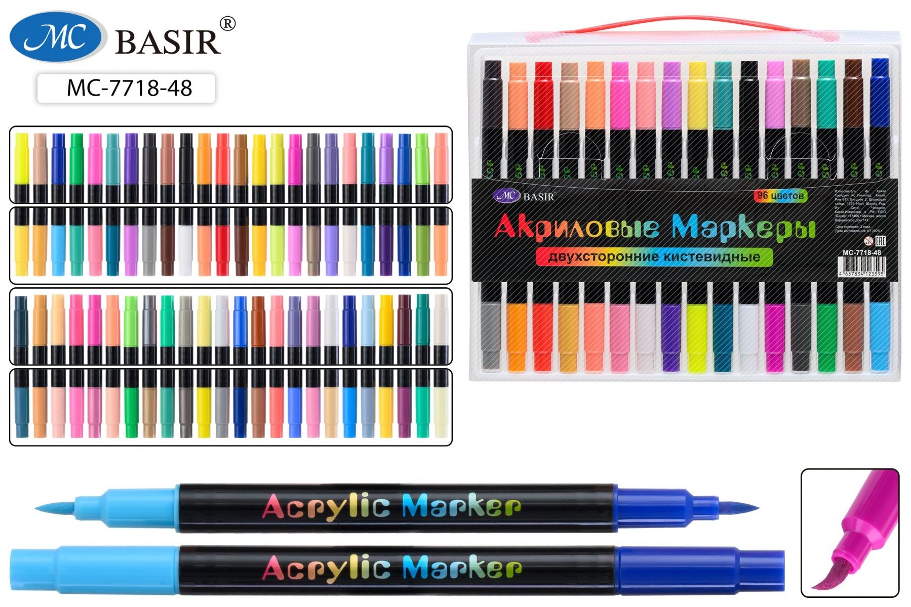 Набор маркеров акриловых  48цв. кистевидн. "Basir" 1-5мм