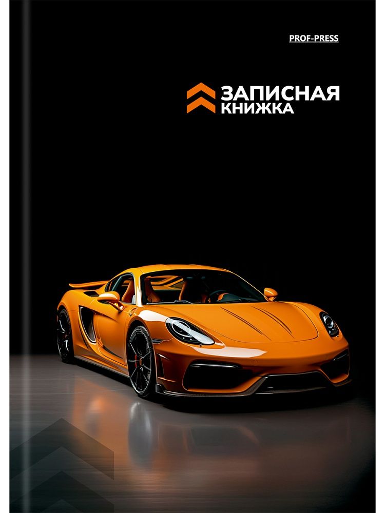 Блокнот А6 7БЦ  64л "Красивый автомобиль - 5" кл., глянц.лам.