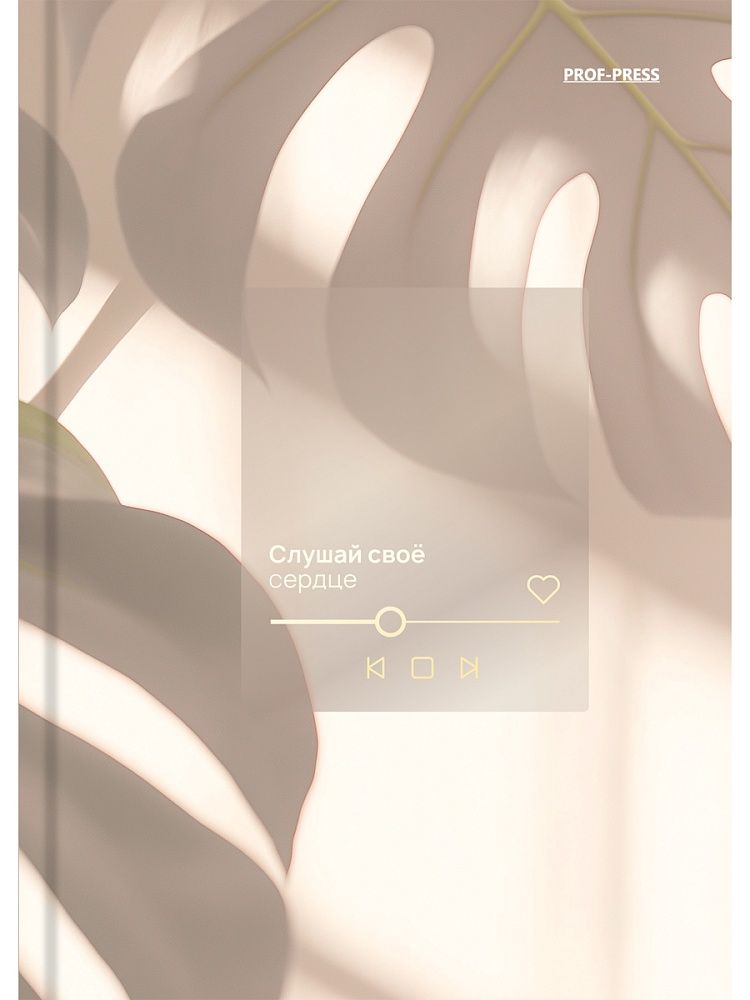 Блокнот А6 7БЦ  64л "Слушай своё сердце - 3" кл., глянц.лам.