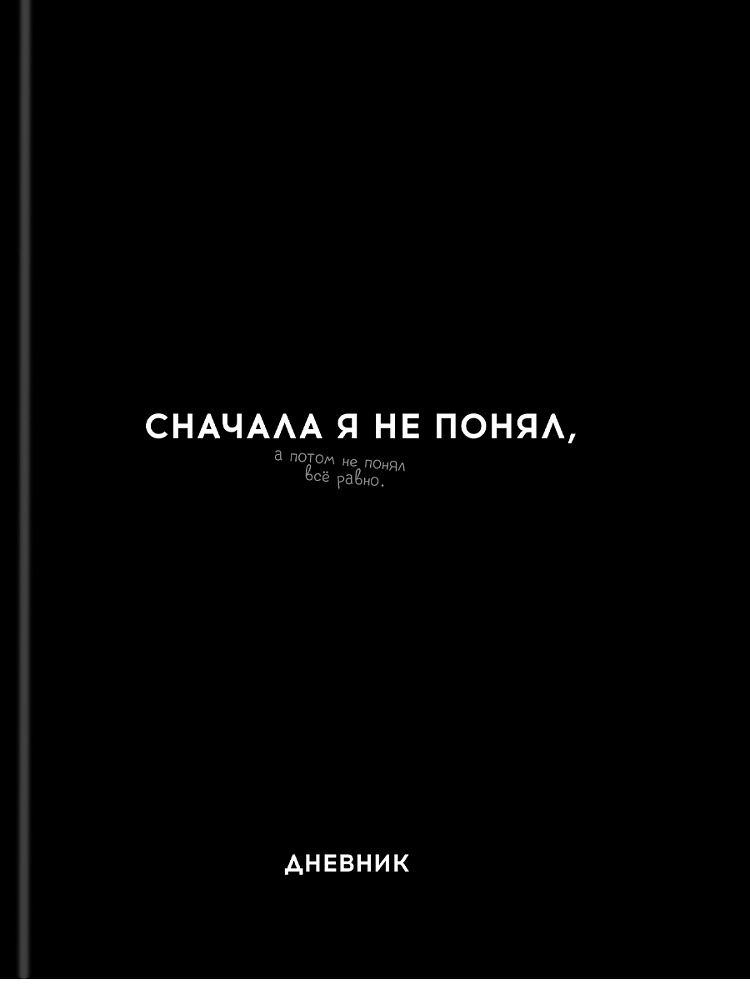 Дневник  универсальн. 7БЦ "Дизайн в чёрном цвете - 5" глянц.лам., 40л.