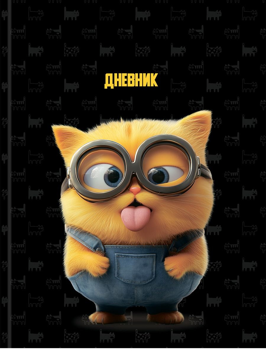 Дневник  универсальн. 7БЦ "Забавный котик - 5" глянц.лам., 40л.