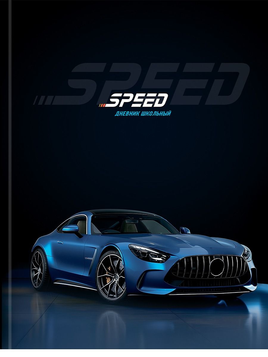 Дневник  универсальн. 7БЦ "Синий автомобиль - 14" глянц.лам., 40л.