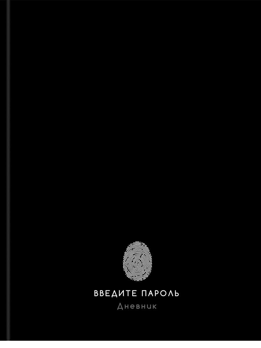 Дневник  универсальн. 7БЦ "Забавный дизайн на чёрном" глянц.лам., 40л.