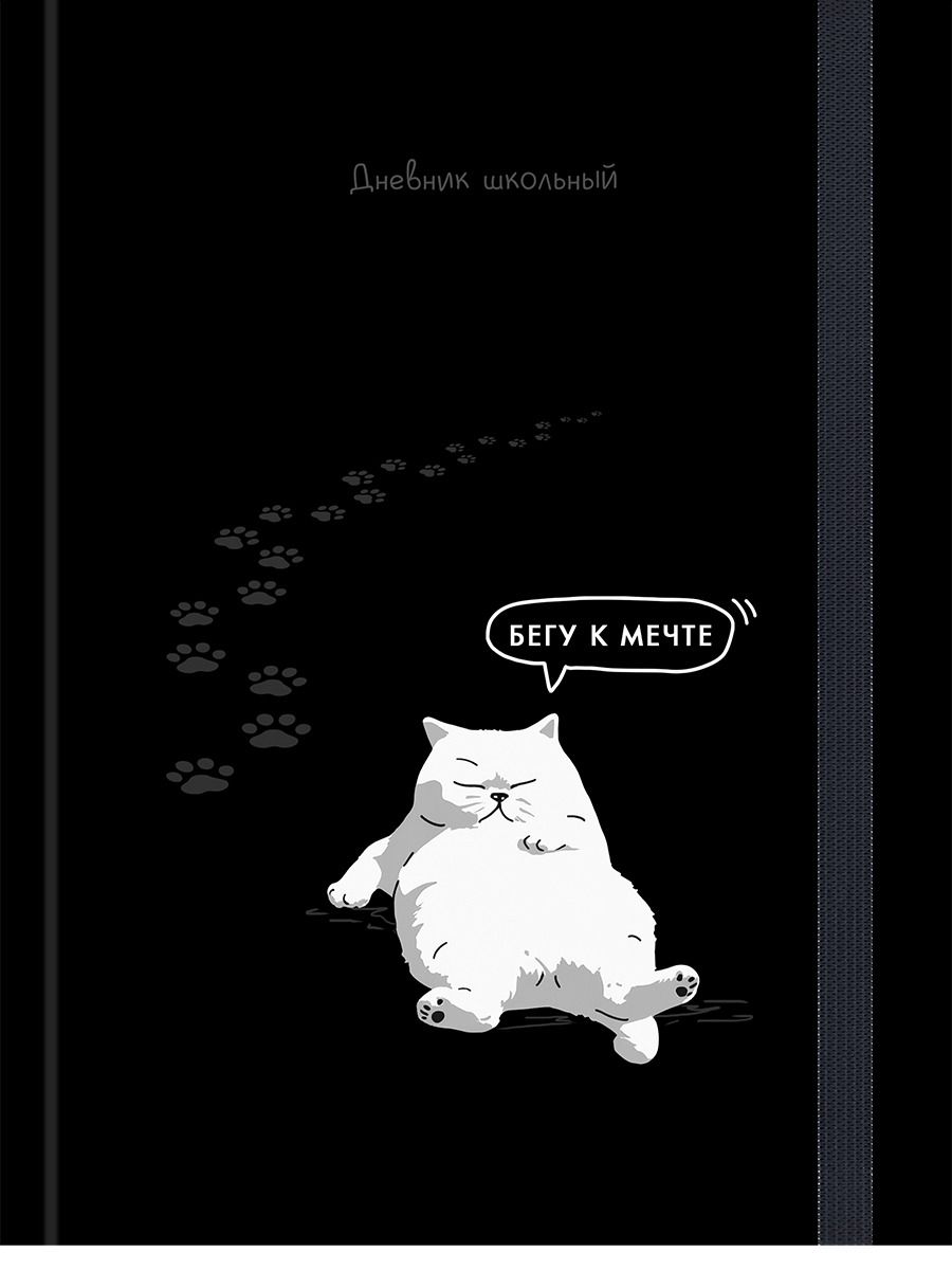 Дневник  универсальн. 7БЦ "Забавный дизайн на чёрном - 4" глянц.лам., 40л.