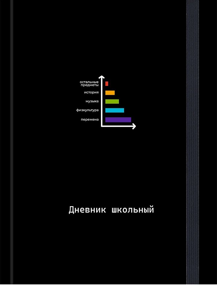 Дневник  универсальн. 7БЦ "Забавный дизайн на чёрном - 6" глянц.лам., 40л.