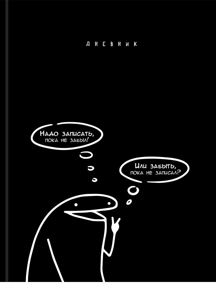 Дневник  универсальн. 7БЦ "Забавный дизайн на чёрном - 9" глянц.лам., 40л.