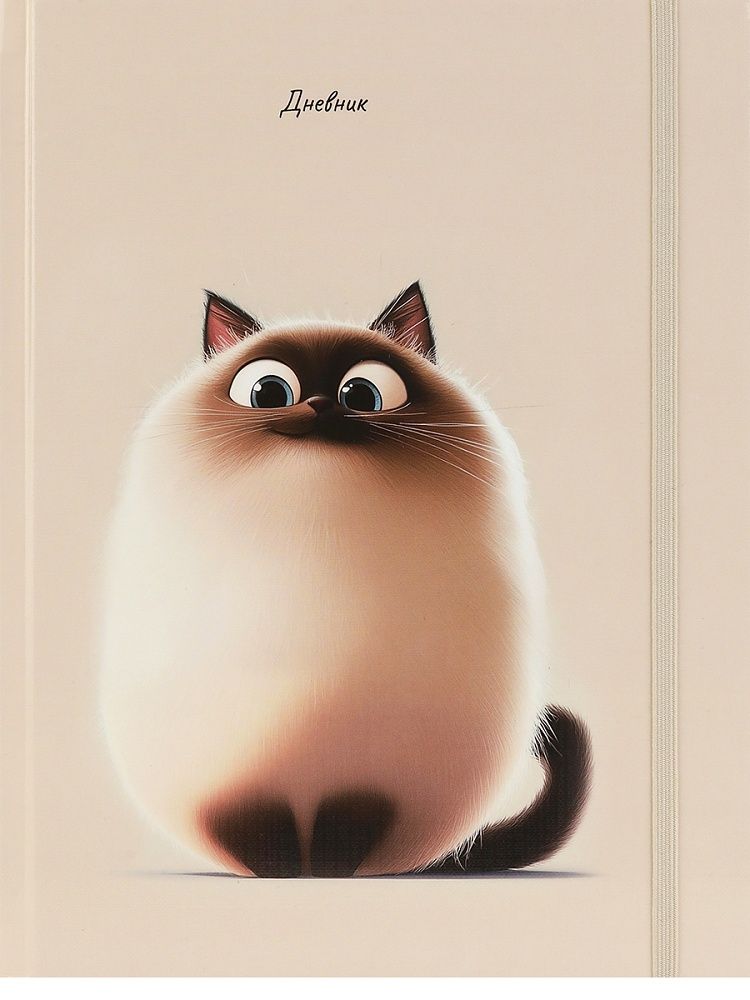 Дневник  универсальн. 7БЦ "Смешной котик - 2" глянц.лам., лен, резинка, 40л.