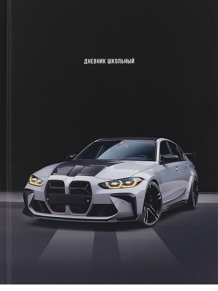 Дневник  универсальн. 7БЦ "Красивый автомобиль - 3" мат.лам., лен, 40л.