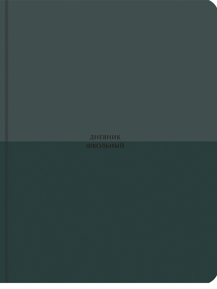Дневник  универсальн. 7БЦ "Оттенки зелёного" мат.лам., 40л.