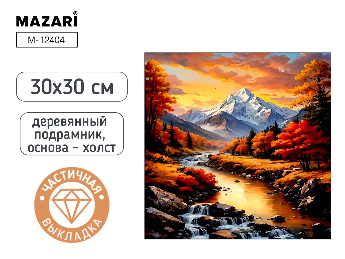 Мозаика алмазная по номерам на холсте 30*30см "Горы" с подрамником (частичная выкладка)