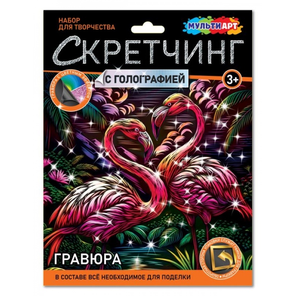 Гравюра 18*24см голография "Фламинго"